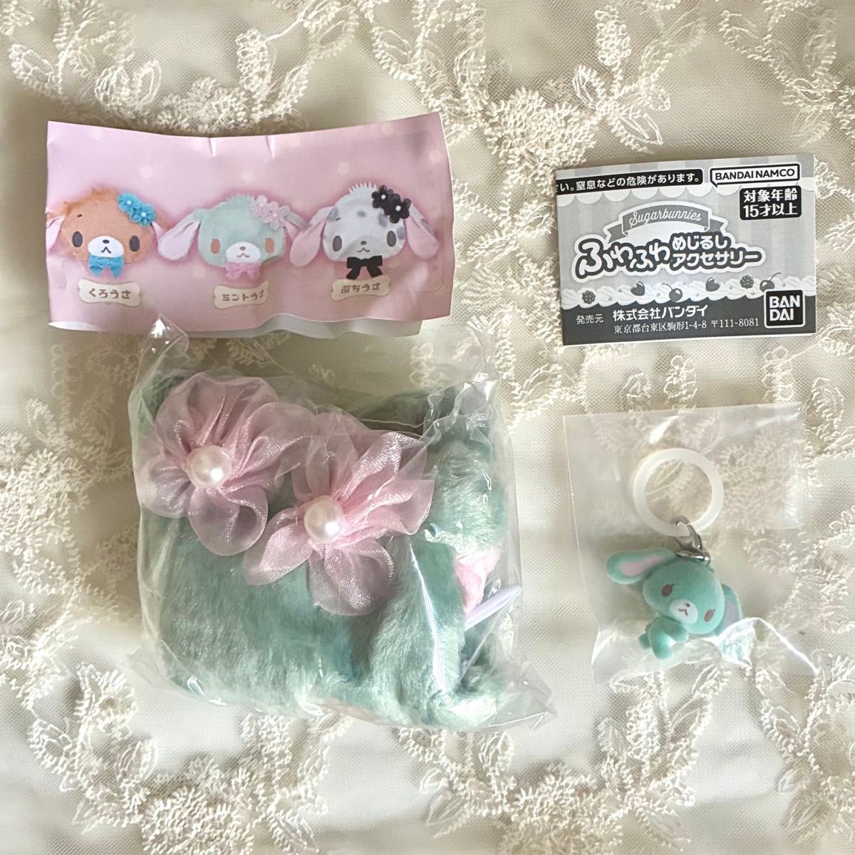 シュガーバニーズ ふわふわめじるしアクセサリー ふわふわぬいぐるみポーチ ミントうさ 2点セット二手;物流保障;未使用