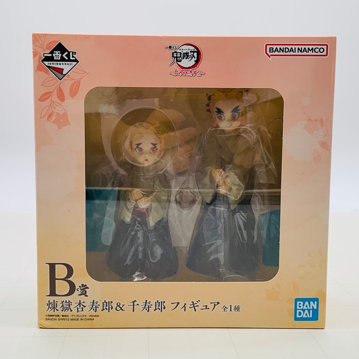 新品未開封 バンダイ 一番くじ 鬼滅の刃 ふめつのきずな B賞 煉獄杏寿郎&煉獄千寿郎
