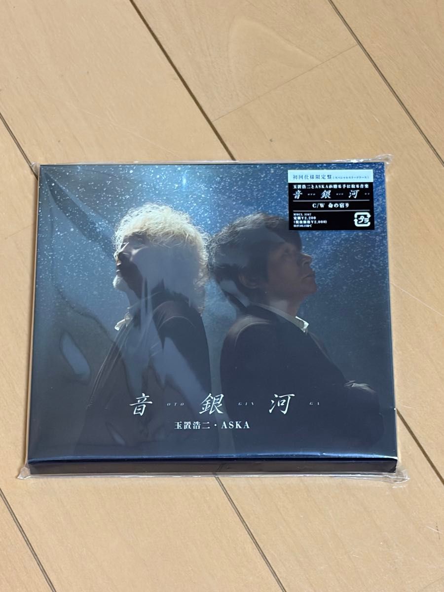 玉置浩二・ASKA 音銀河 初回仕様限定盤 CD二手;物流保障;接近未使用