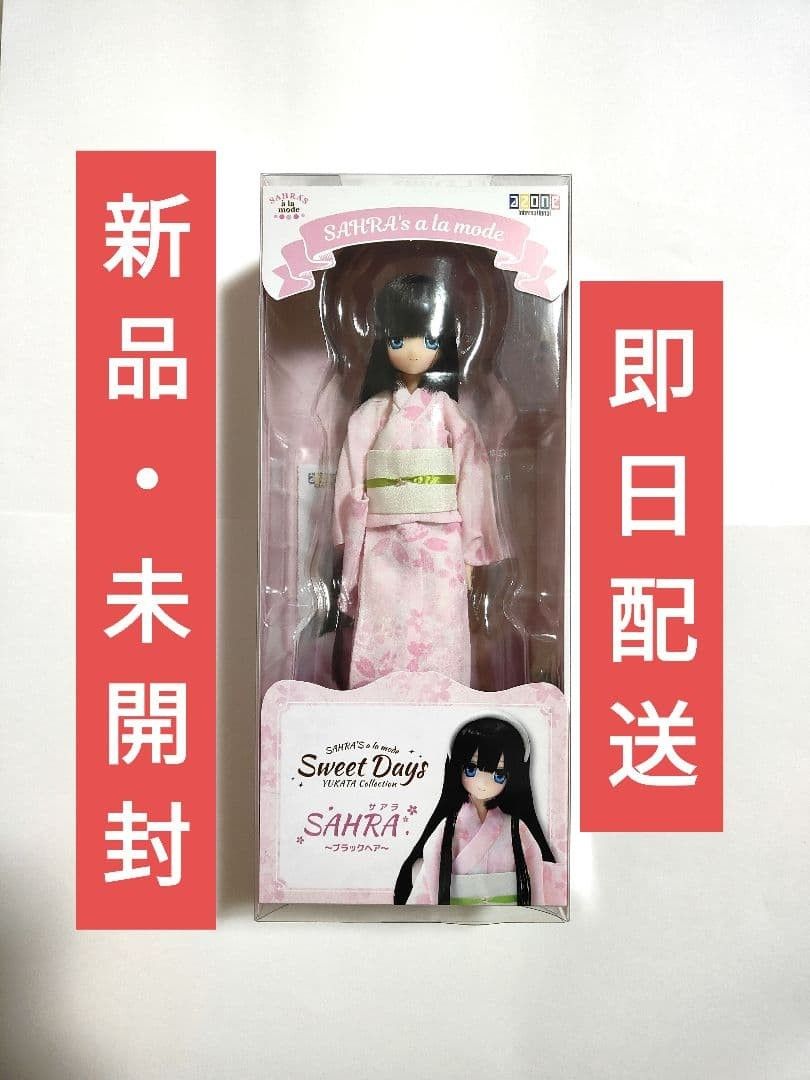 新品・未開封 即日配送対応 アゾン サアラズ ア・ラ・モード SAHRA サアラ ブラックヘア二手;物流保障;未使用