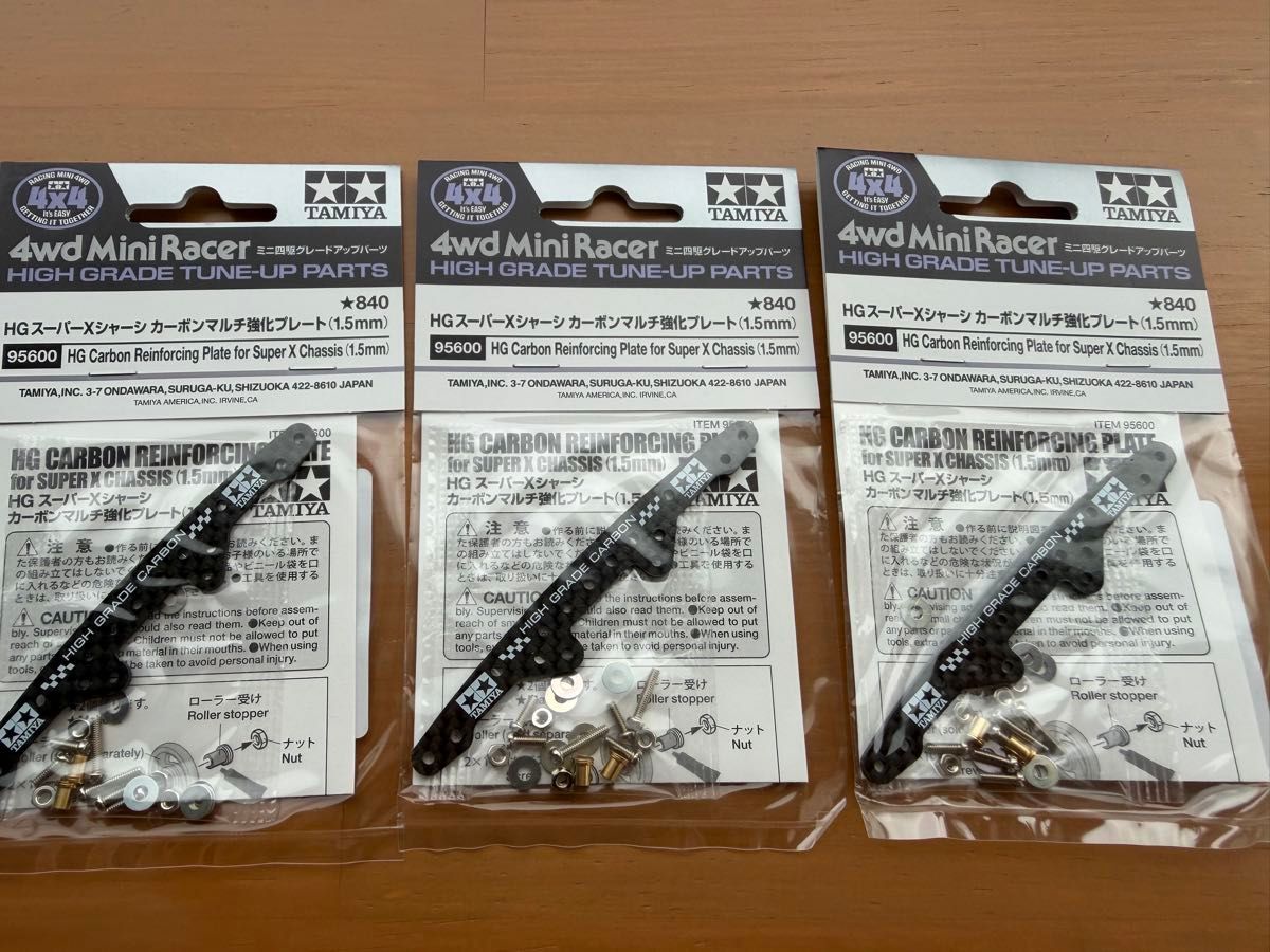 タミヤ ミニ四駆 HG スーパーXシャーシ カーボンマルチ強化プレート 1.5mm 3個セット二手;物流保障;未使用;易碎品