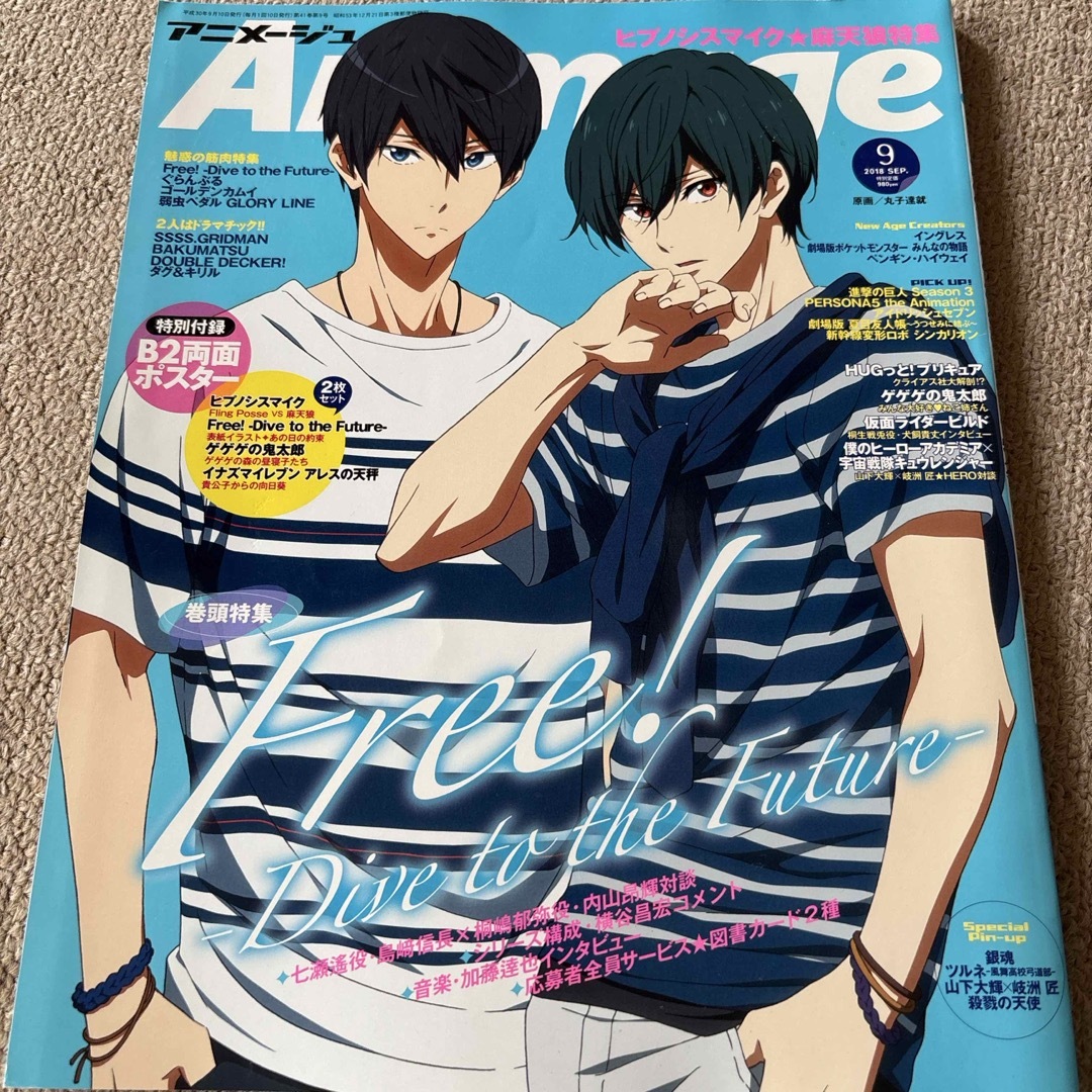 【送料込み】アニメージュ 2018年 09月号没有明显的损伤或污渍