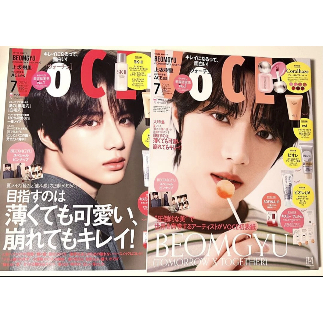 新品未読品！2026年 VOCE 7月号 BEOMGYU 2冊セット！ 