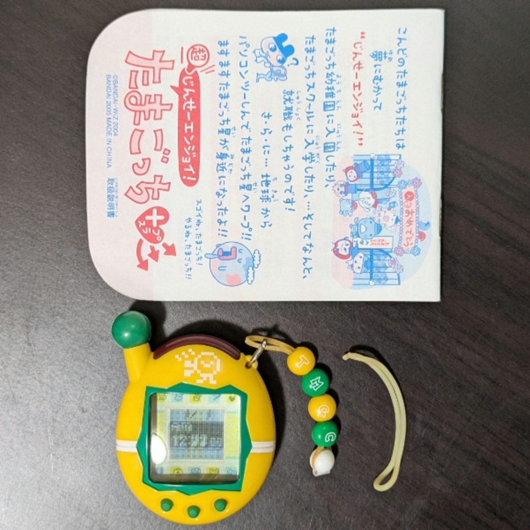 BANDAI 超じんせーエンジョイ！たまごっちプラス いえろーセーター 説明書付き