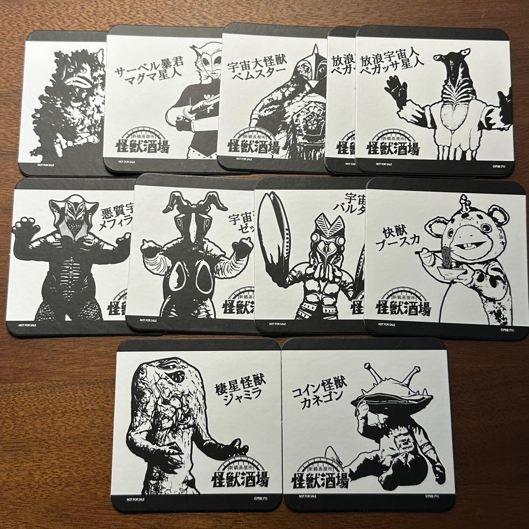 怪獣酒場 コースター 10枚セット
