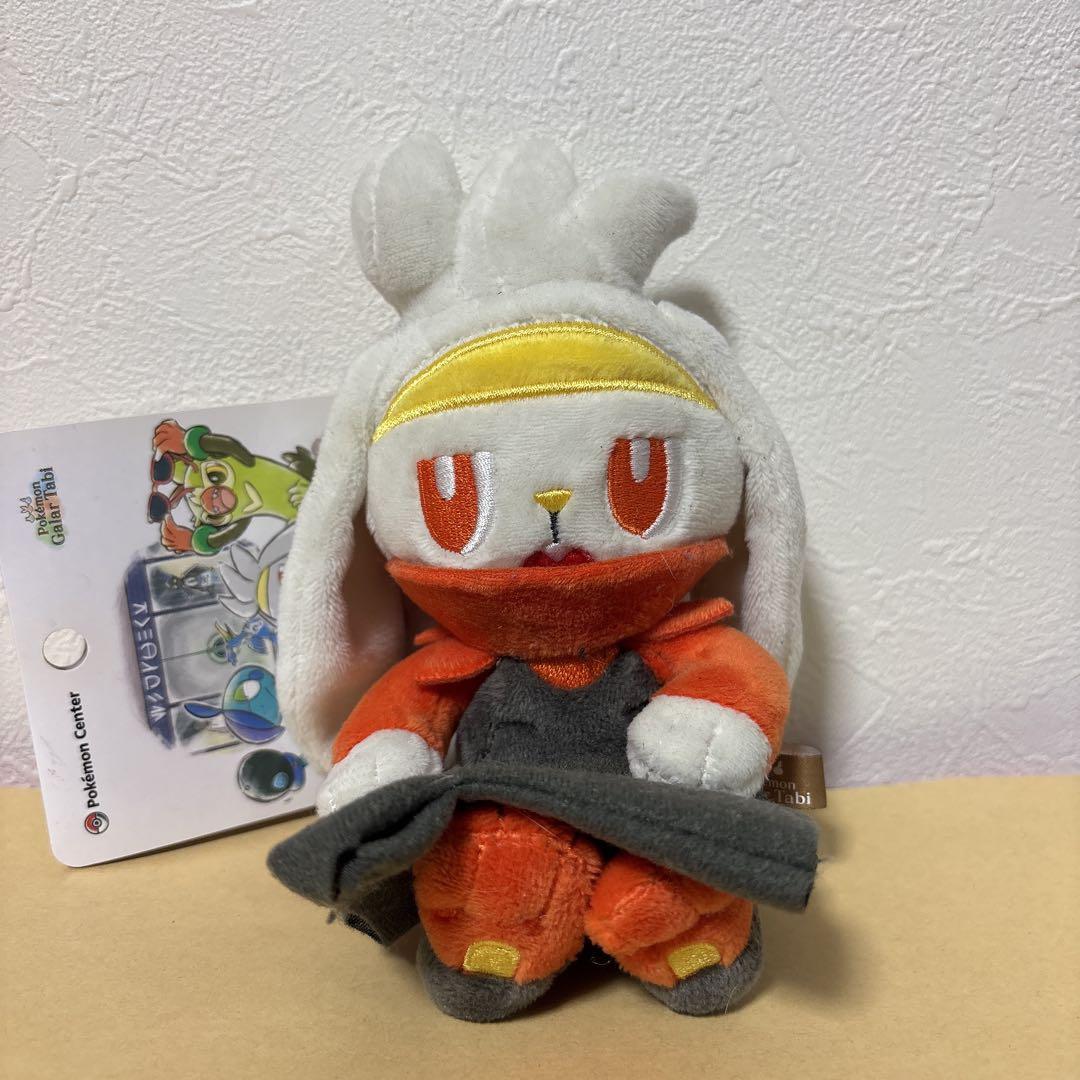 ラビフット ぬいぐるみ ポケモン
