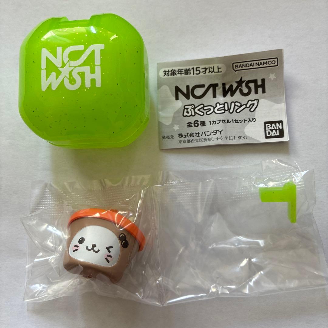 NCT WISH ぷくっとリング ガチャ