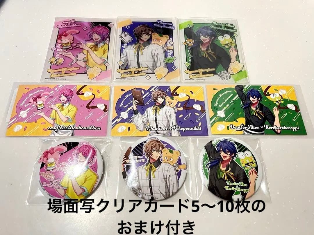【SALE】ヒプマイ　サンリオ　シブヤまとめ売り