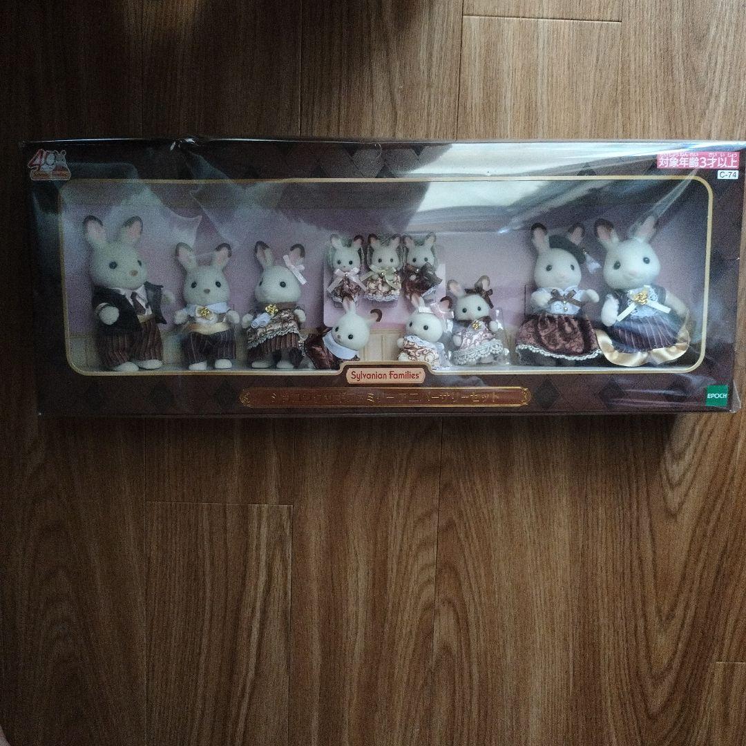 ショコラウサギファミリーアニバーサリーセット
