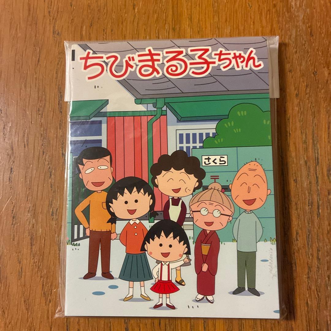 ちびまる子ちゃん　メモ帳
