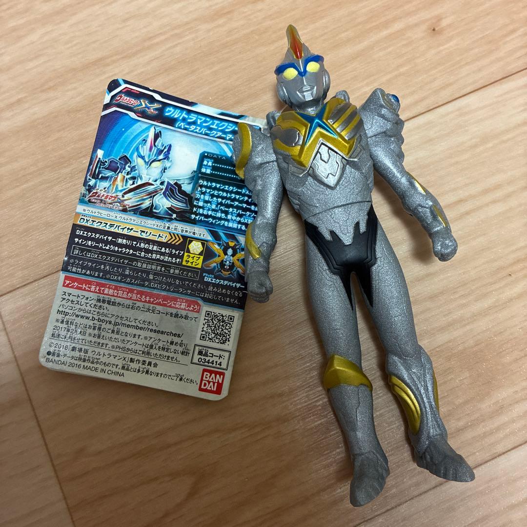 ウルトラマンエクシードX ベータスパークアーマー ソフビ ライブサイン付き有些许损伤或污渍