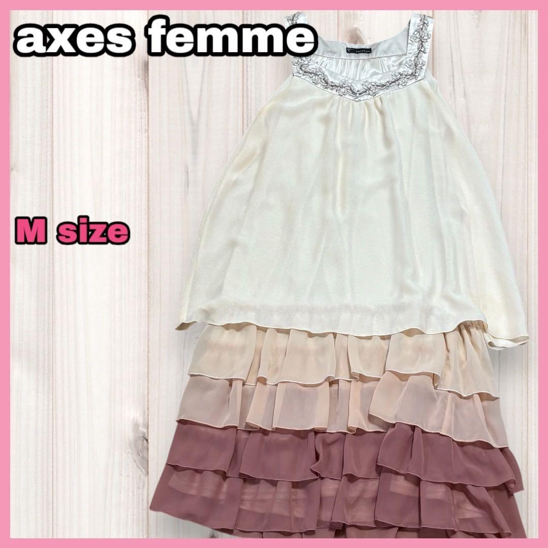 axes femme グラデーションフリル ティアードワンピース ドレス シアー