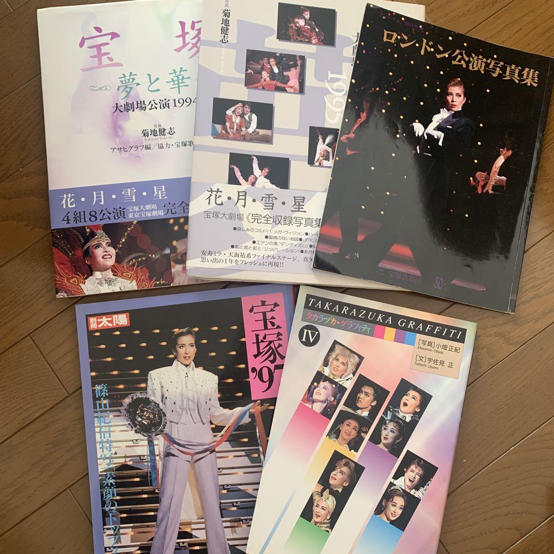 宝塚　写真集　天海祐希有些许损伤或污渍