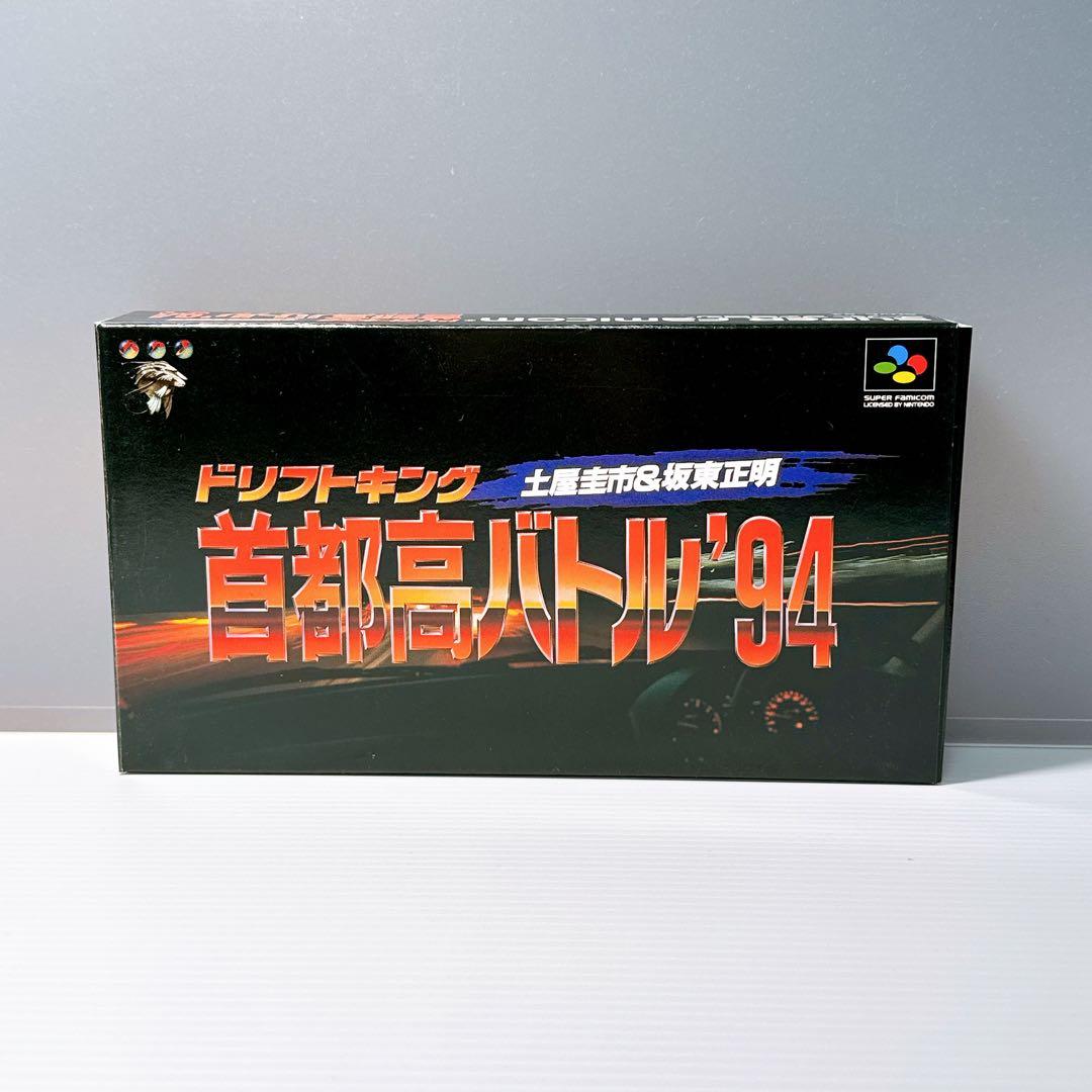 スーパーファミコンソフト ドリフトキング 首都高バトル94 動作未確認