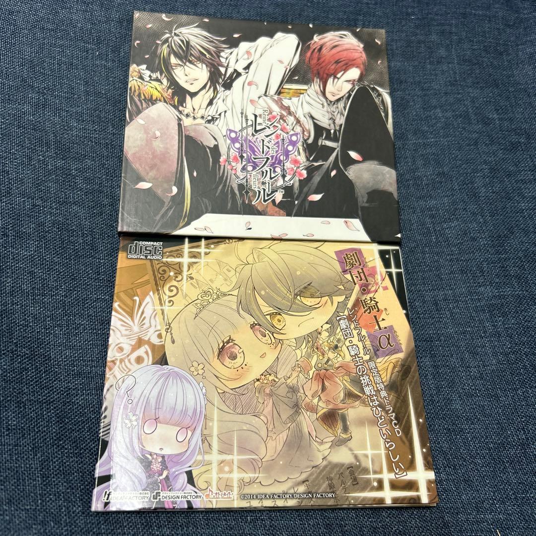 レンドフルール 限定版 CD 2点セット まとめ売り ※簡易再生確認済み