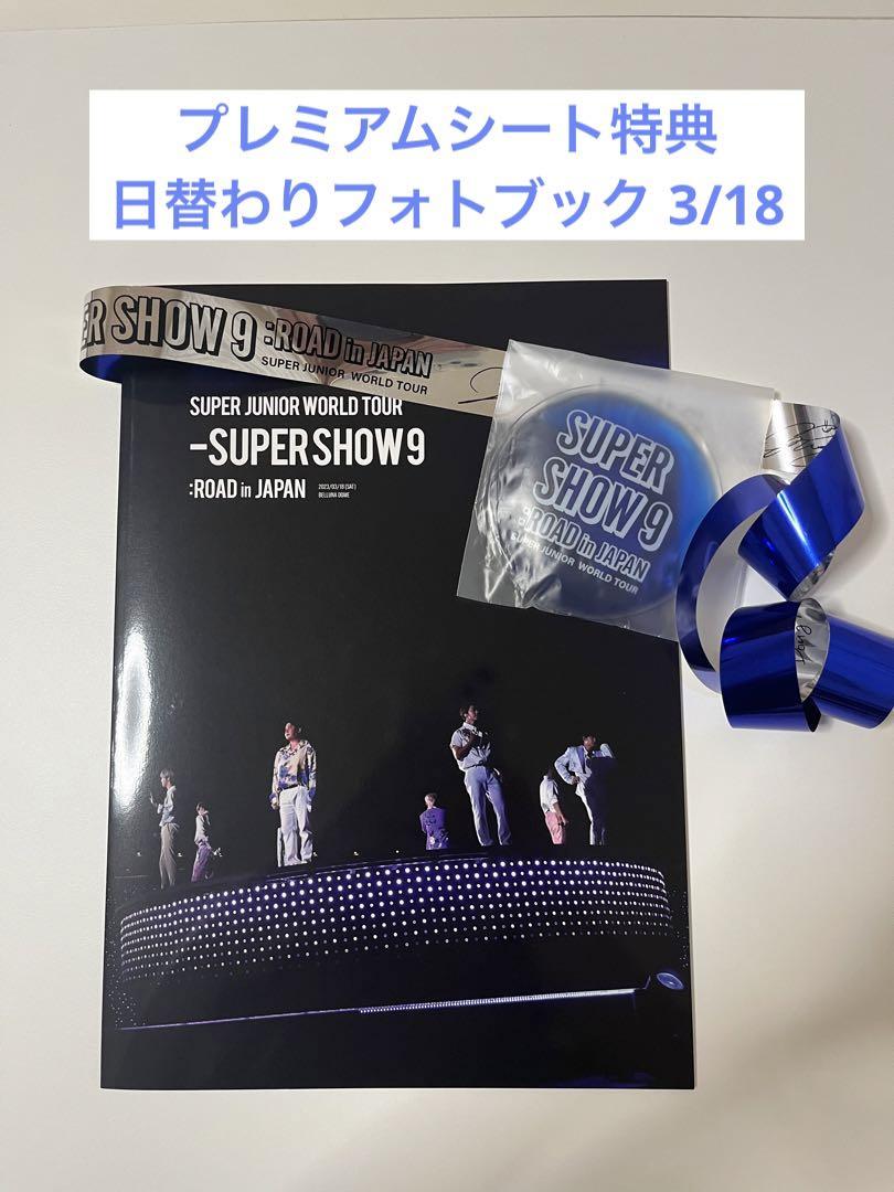 Super junior スジュ SS9　限定　日替りフォトブック没有明显的损伤或污渍