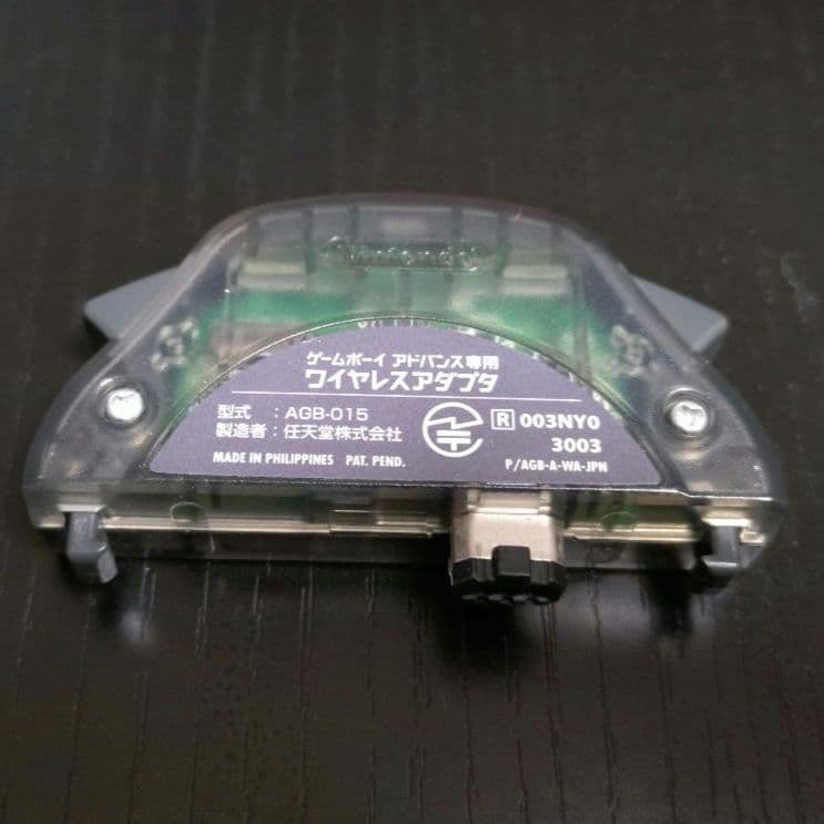 ゲームボーイアドバンス専用 ワイヤレスアダプタ 単体