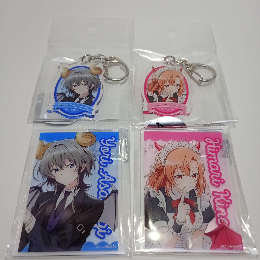 ささやくように恋を唄う　アクリルキーホルダー&カード　依　ひまり　4個セット