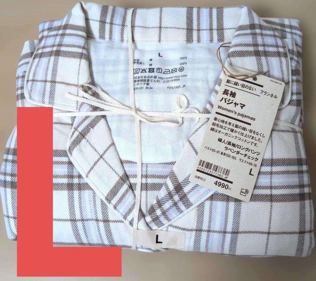 無印良品 脇に縫い目のない フランネル パジャマ ラベンダーチェック L　婦人