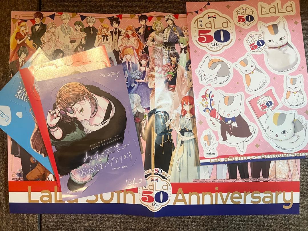 月刊LaLa 50周年記念 ポスター＆ダイカットシート まとめ売り