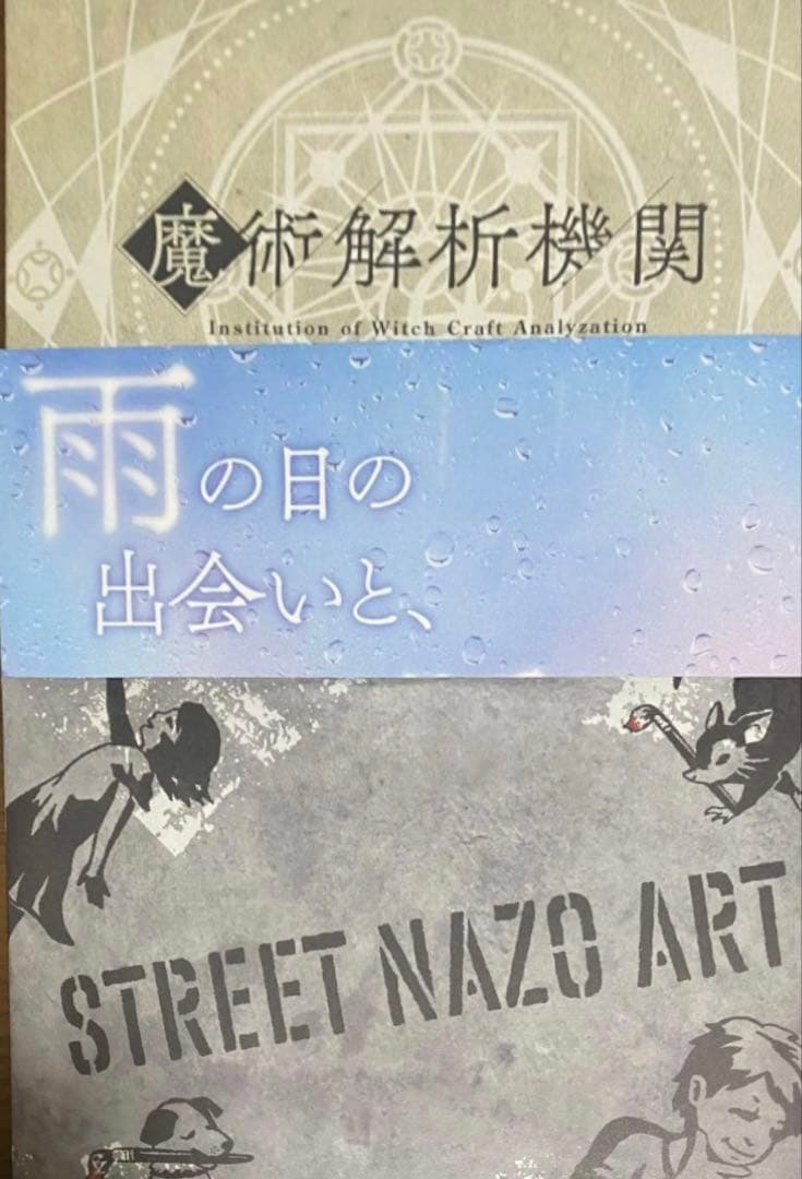 【SCRAP】Mystery for you 26年3月分接近未使用