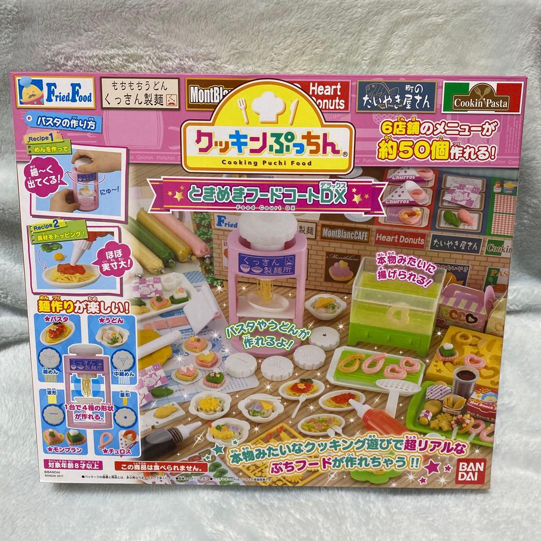 BANDAI クッキンぷっちん ときめきフードコートDX