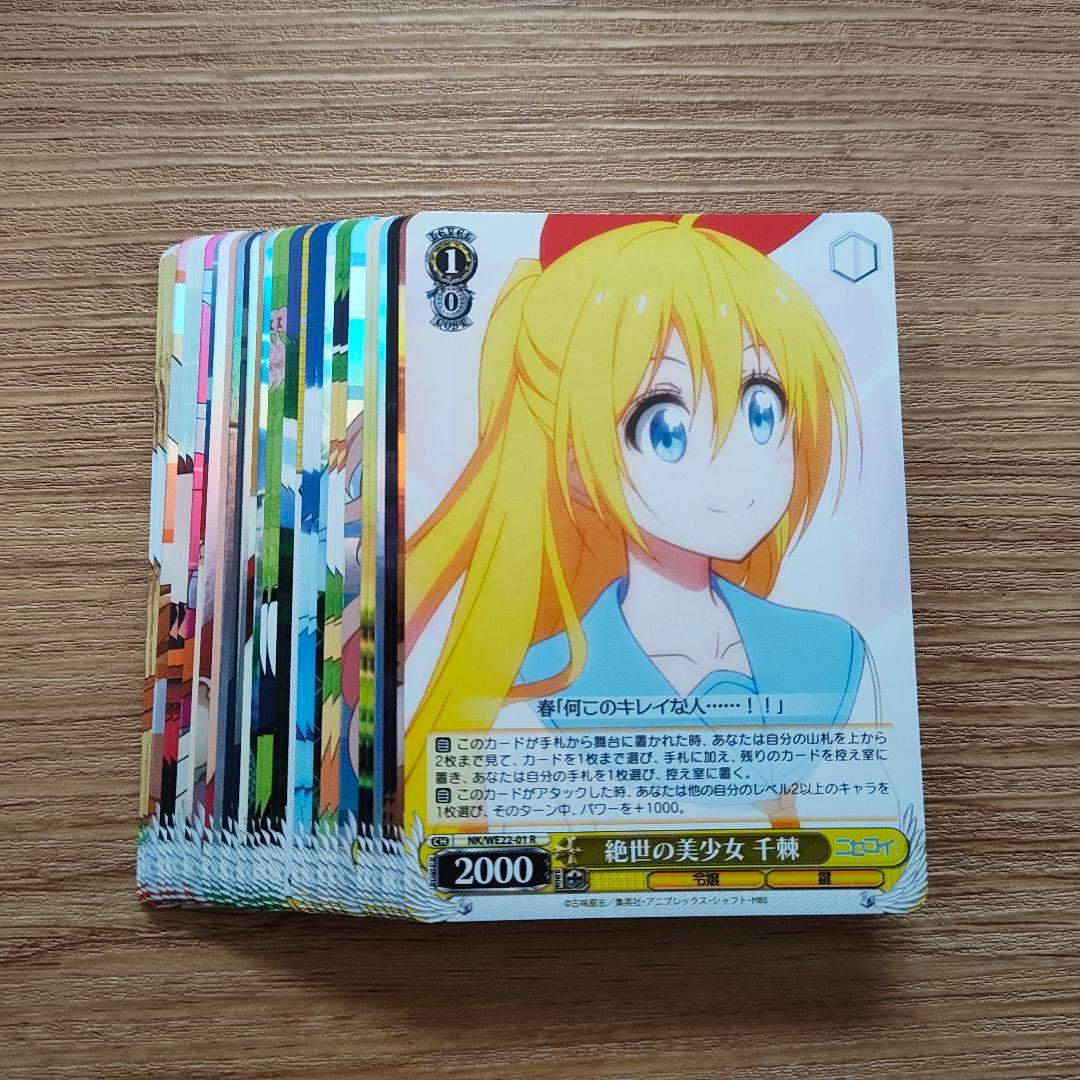 ヴァイスシュヴァルツ　ニセコイ　エクストラブースター　まとめ売り有些许损伤或污渍