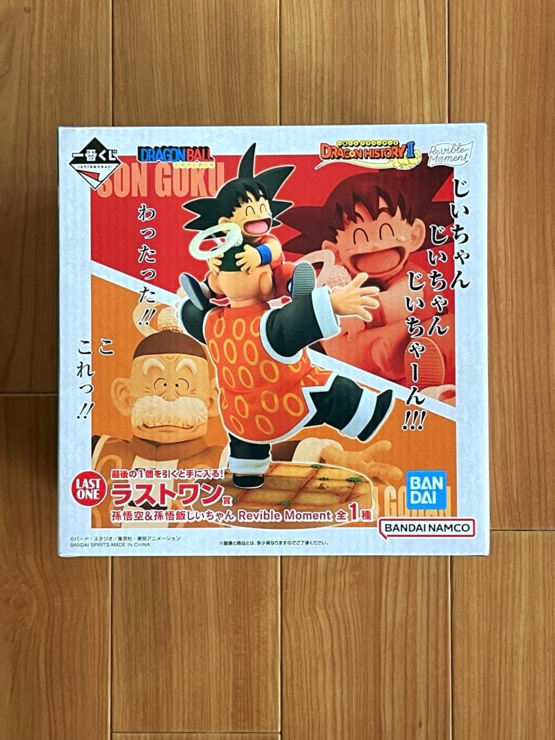 ドラゴンボール　一番くじ　ドラゴンボールヒストリー2 ラストワン賞　フィギュアBANDAI;未使用