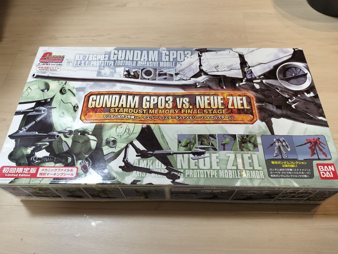 ガンダムコレクションGUNDAM GP03 vs NEUE ZIEL 初回限定版
