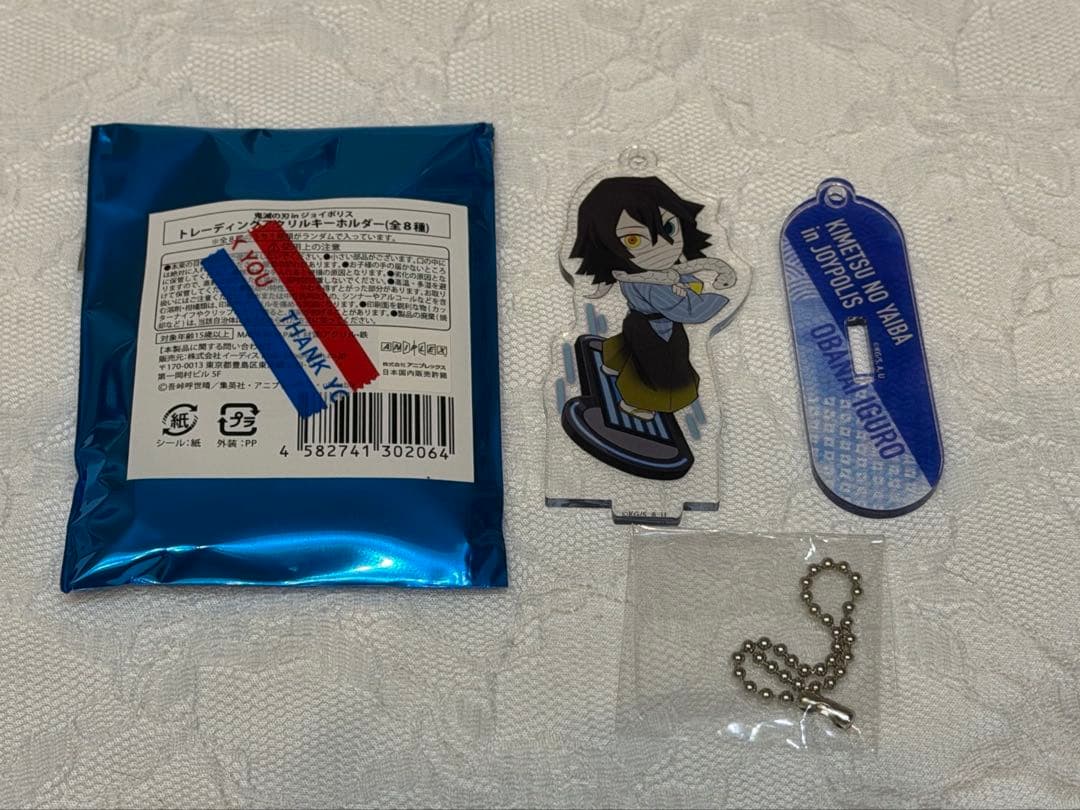 鬼滅の刃 ジョイポリス ランダムアクリルキーホルダー 伊黒小芭内