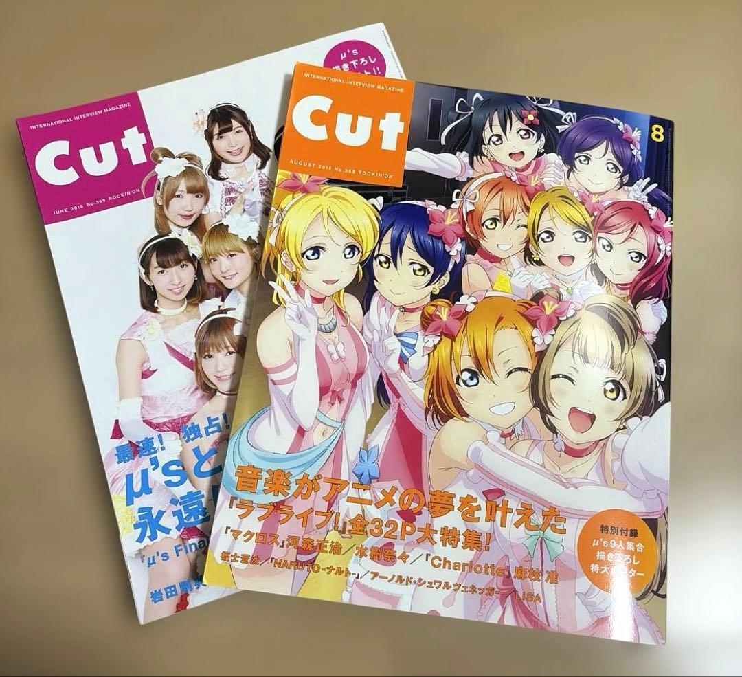 Cut No.358 No.369 Rockin‘on 2冊セット　ラブライブ接近未使用