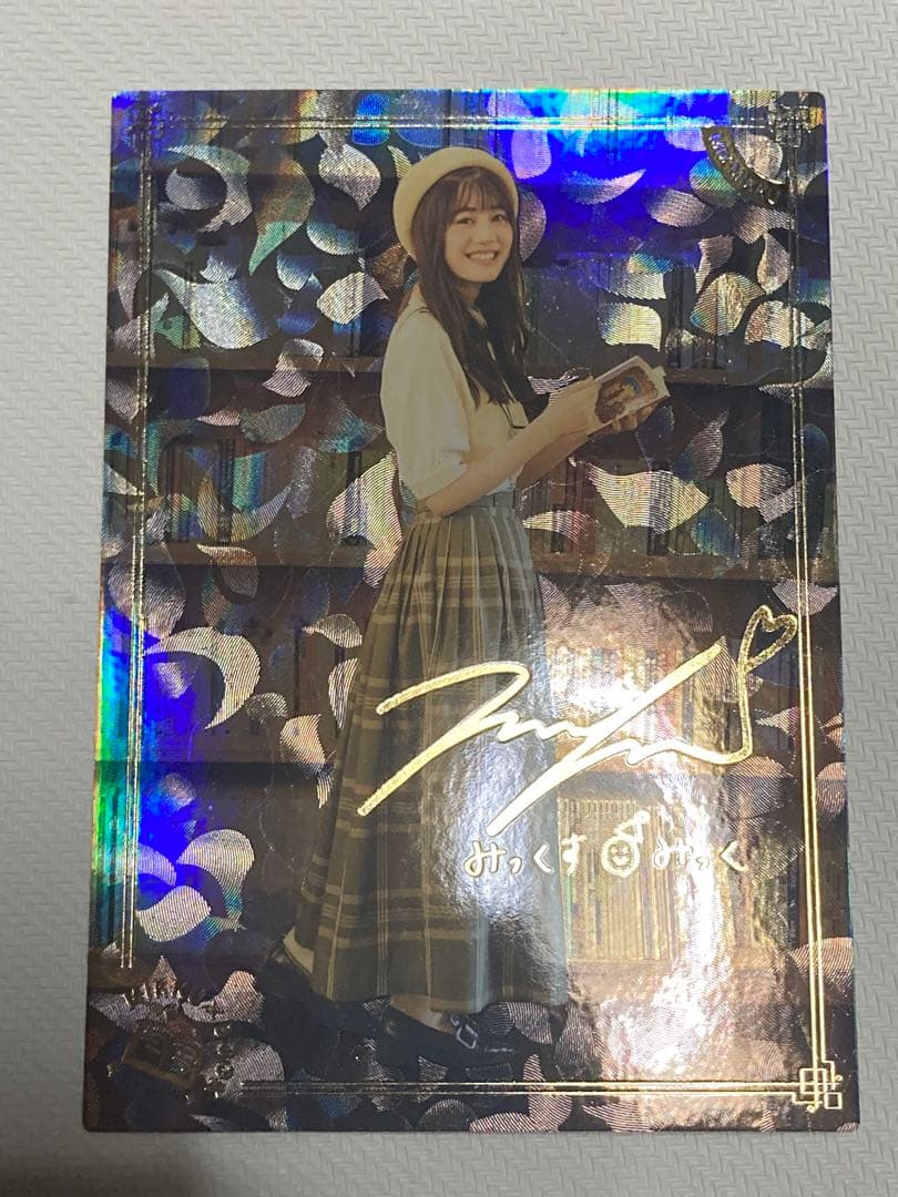 伊藤美来　サイン　みっくすみっく　BO-049-SPDM