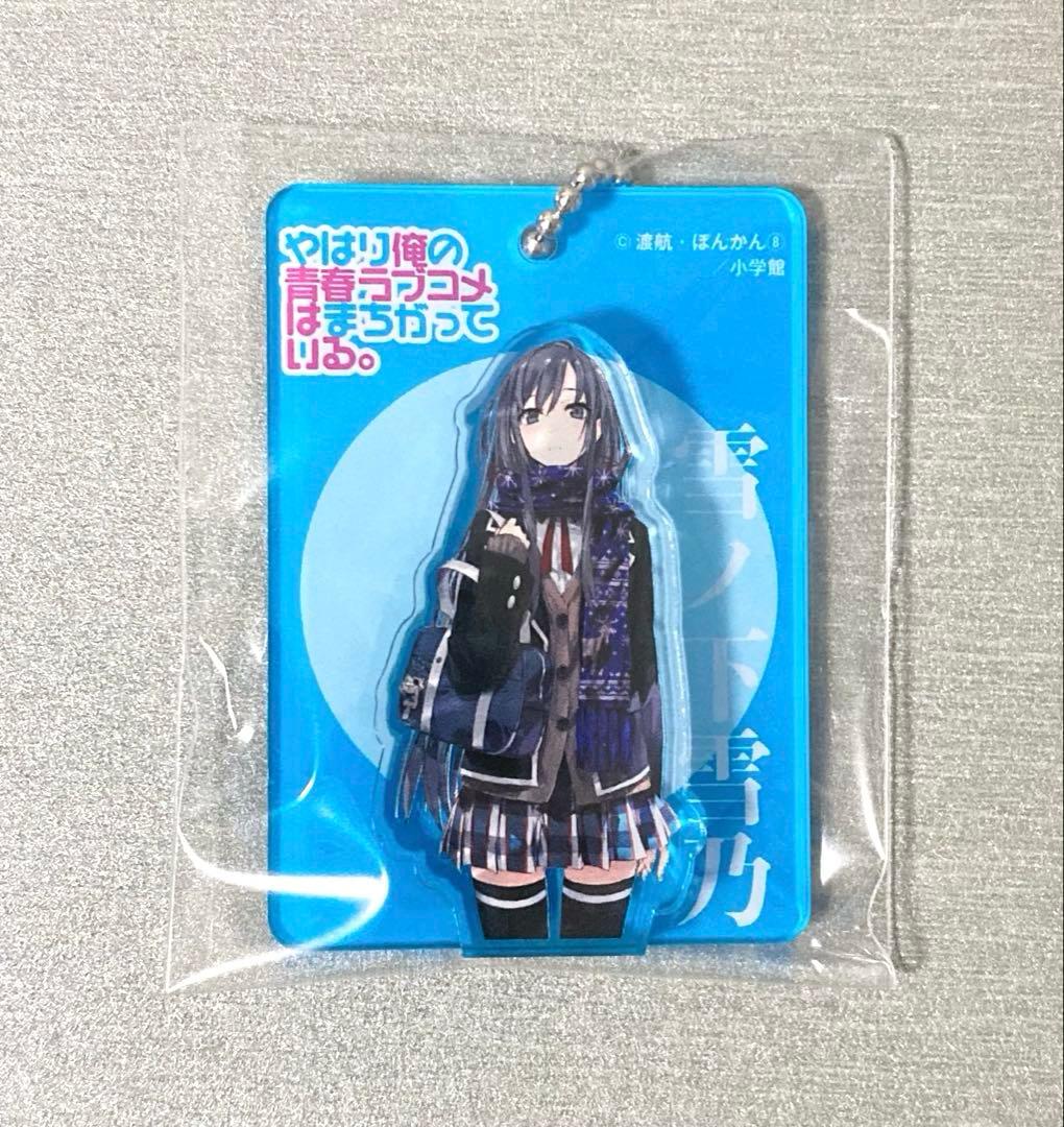 雪ノ下雪乃 Blistazブリスタズ ドンキハッピーバッグ2026 俺ガイル未使用