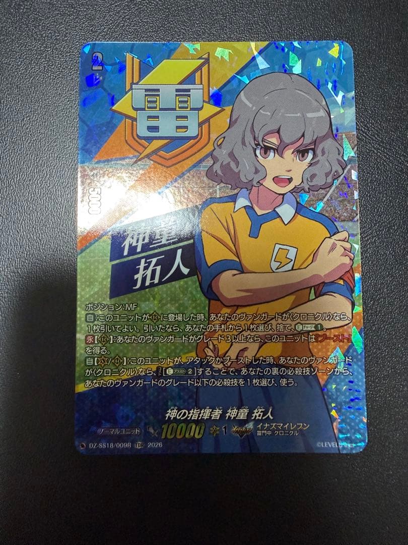 ヴァンガード イナズマイレブン 神の指揮者 神童 拓人 TDR 1枚没有明显的损伤或污渍