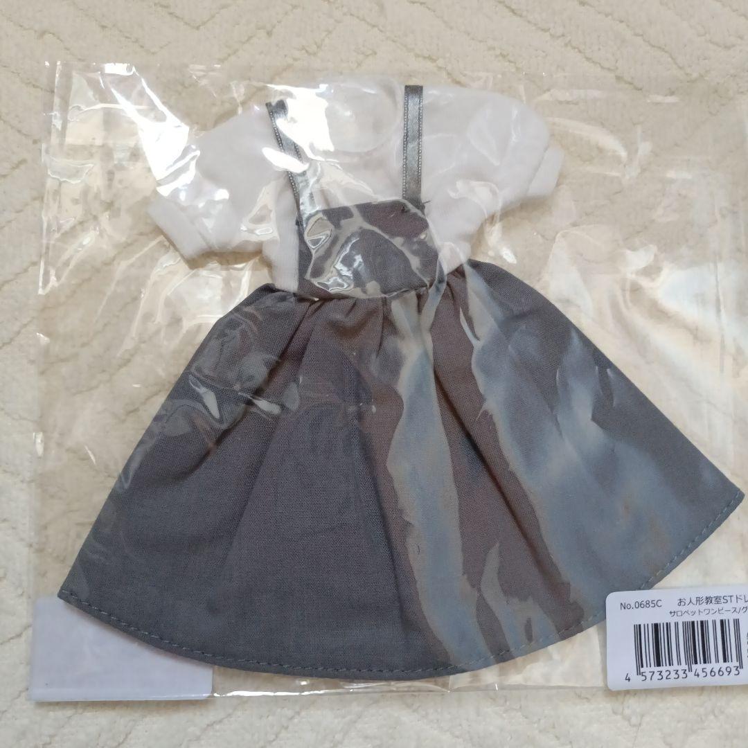 リカちゃんキャッスル　 お人形教室STドレス サロペットワンピース未使用