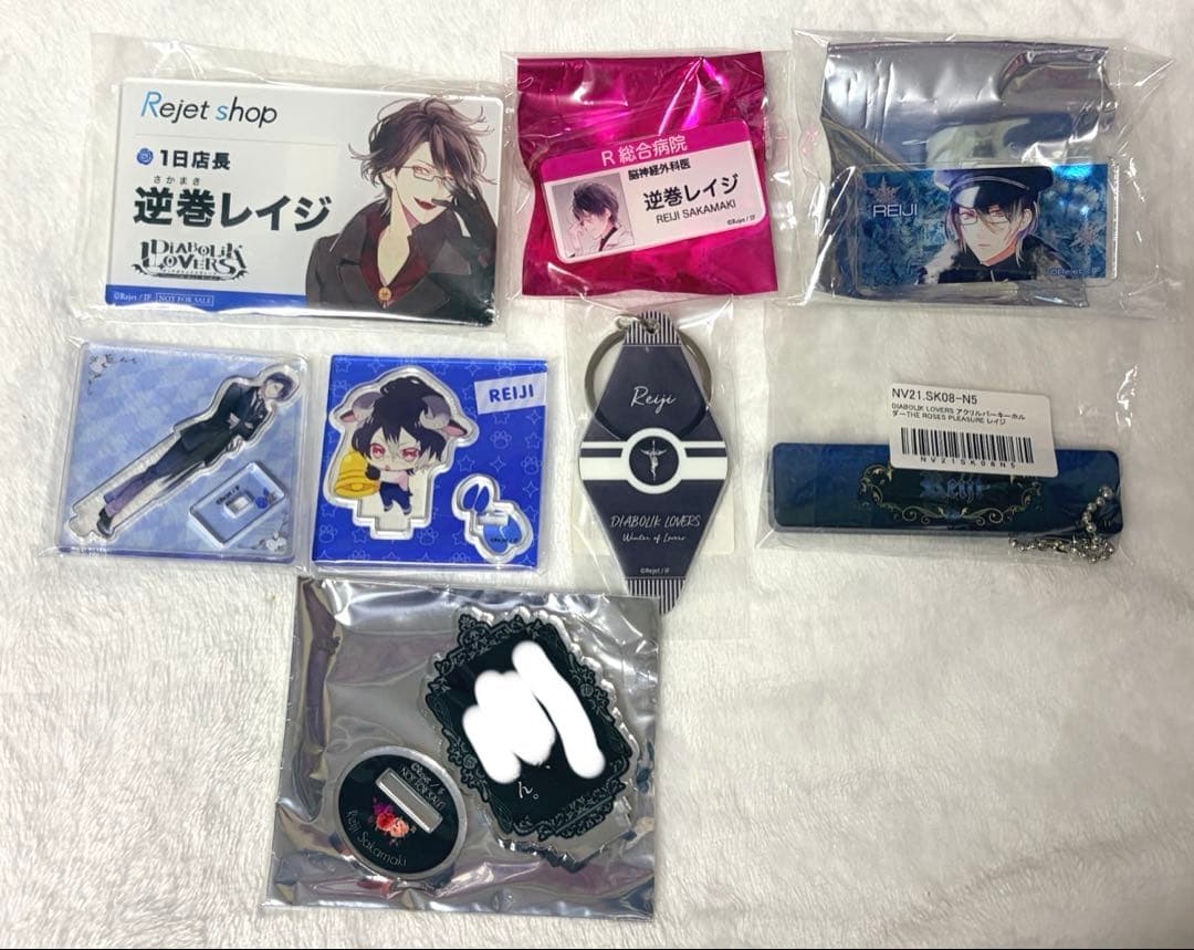 ディアラバ レイジ　非売品　特典　セット