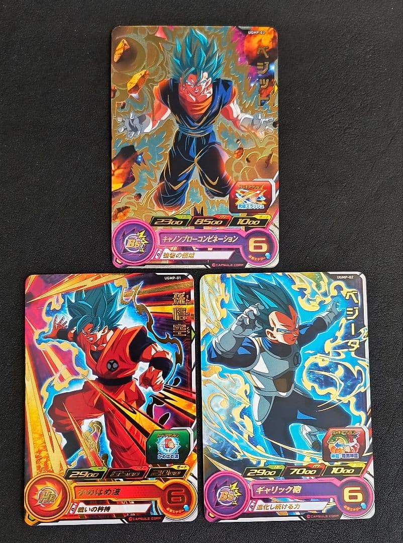 【希少】SDBH 12th トーナメントプロモUGMP-03ベジット 他2種