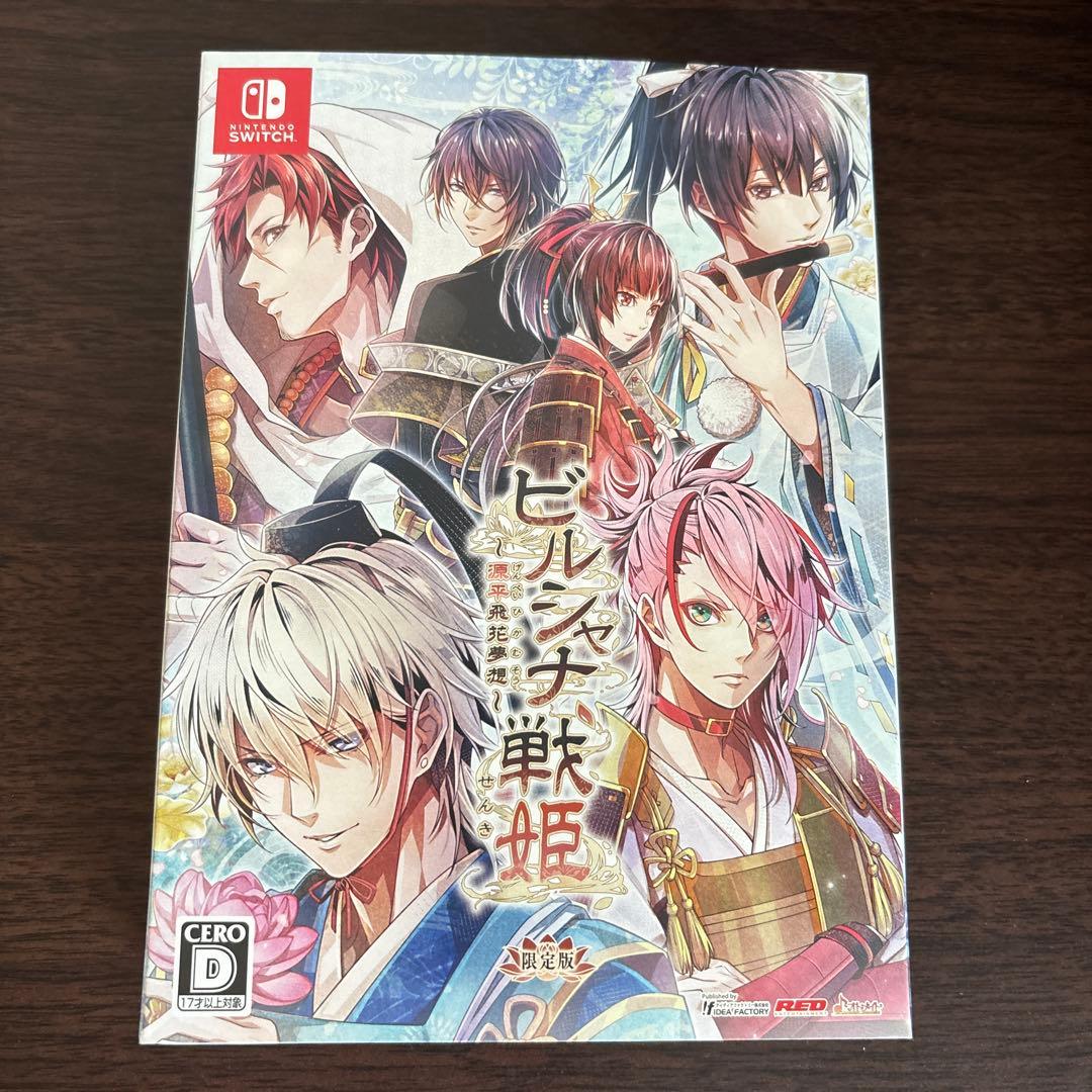 ビルシャナ戦姫 ～源平飛花夢想～ 限定版