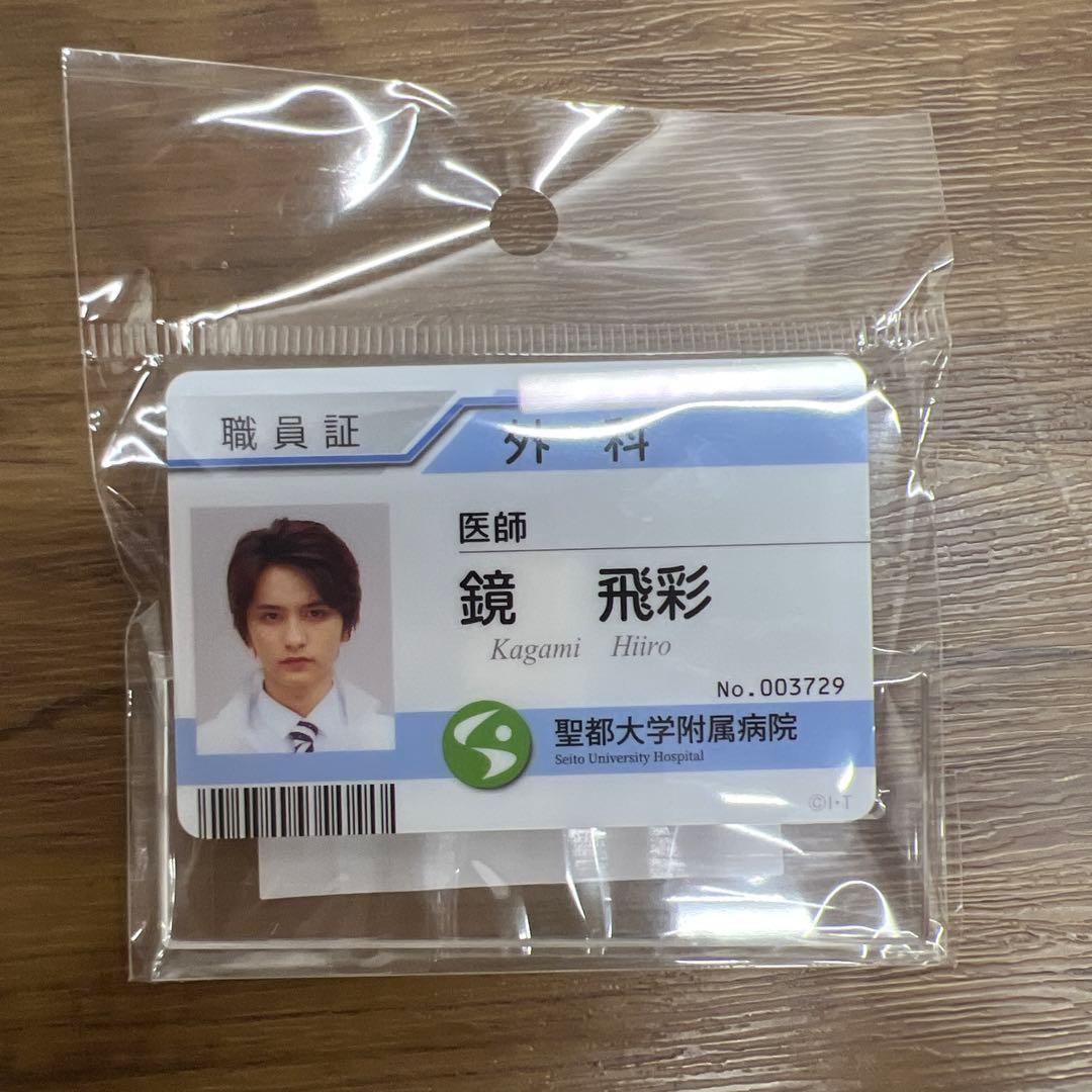 仮面ライダーエグゼイド　職員証風アクリルクリップバッジ　鏡飛彩未使用