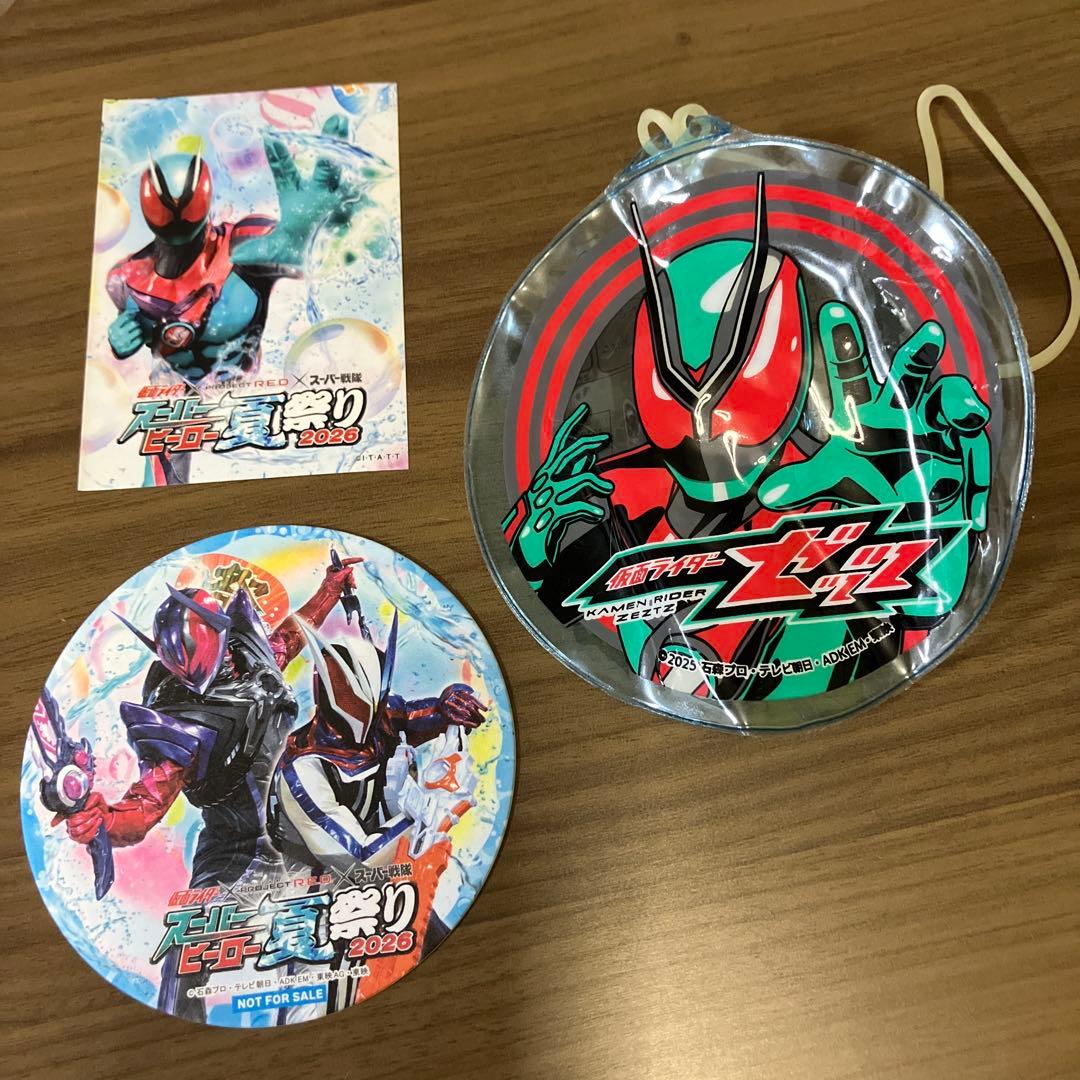 スーパーヒーロー夏祭り2026 仮面ライダーゼッツ縁日景品未使用