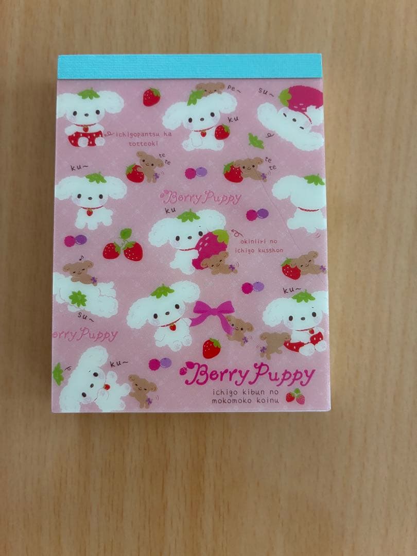 Berry Puppy メモ帳　平成レトロ　サンエックス