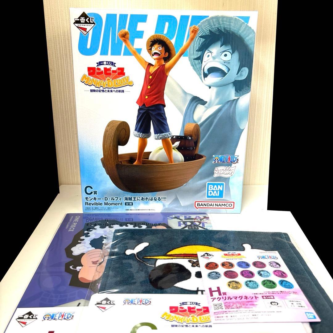 一番くじ⭐️ワンピース 冒険の記憶 C賞 モンキー・D・ルフィ おまけ付未使用