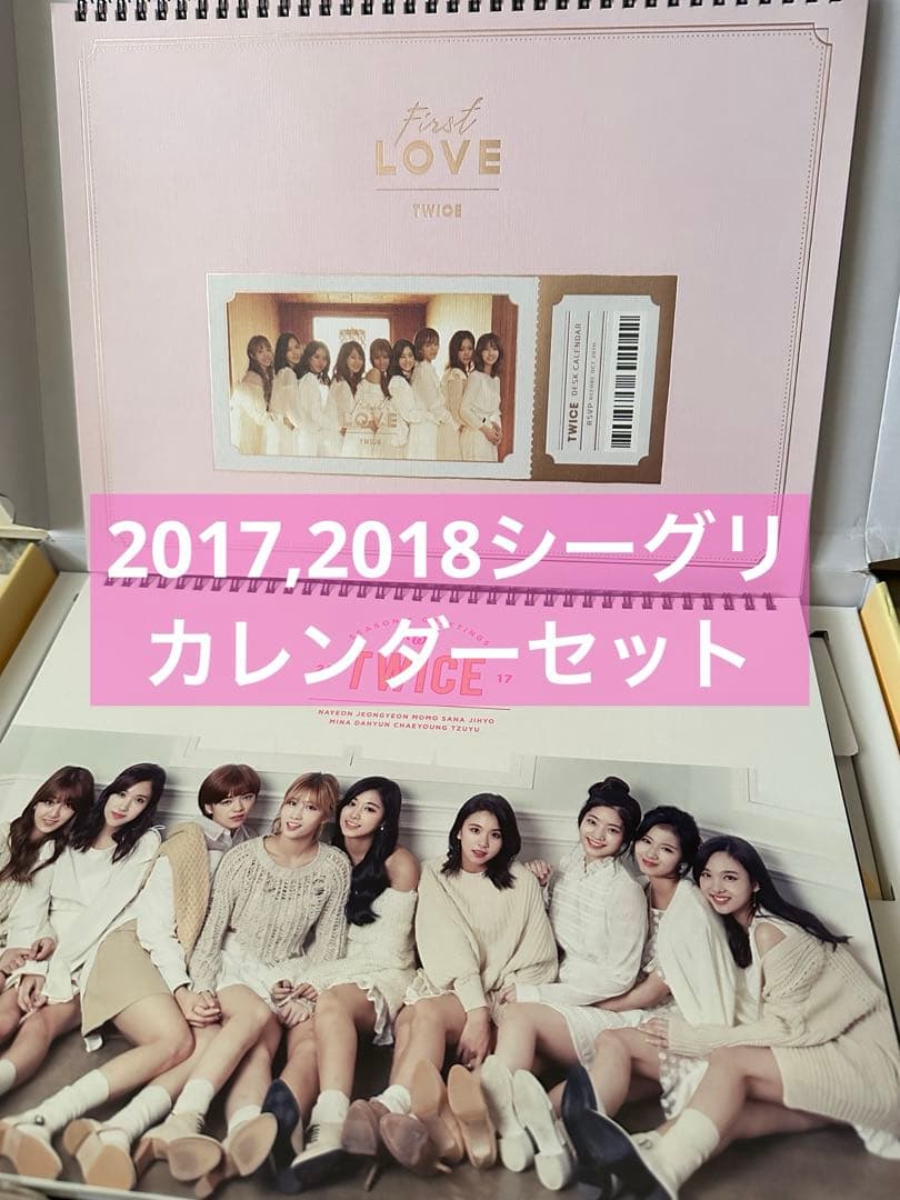 TWICE 2017,2018 シーグリ カレンダーセット