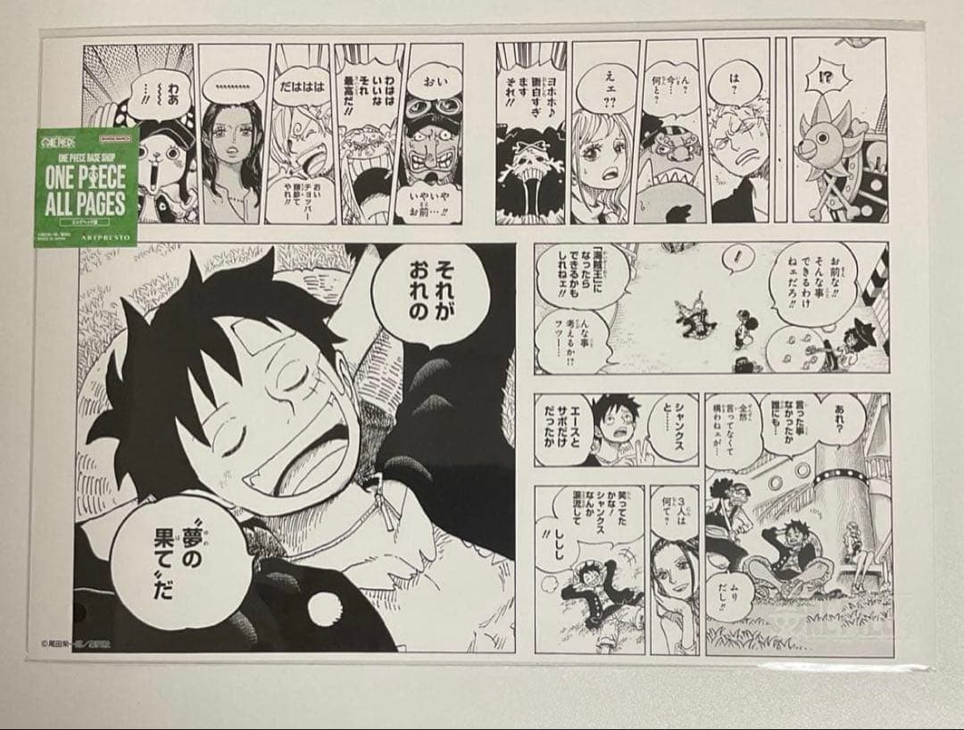 ONE PIECE BASE SHOP ALL PAGES ルフィ 夢の果て未使用