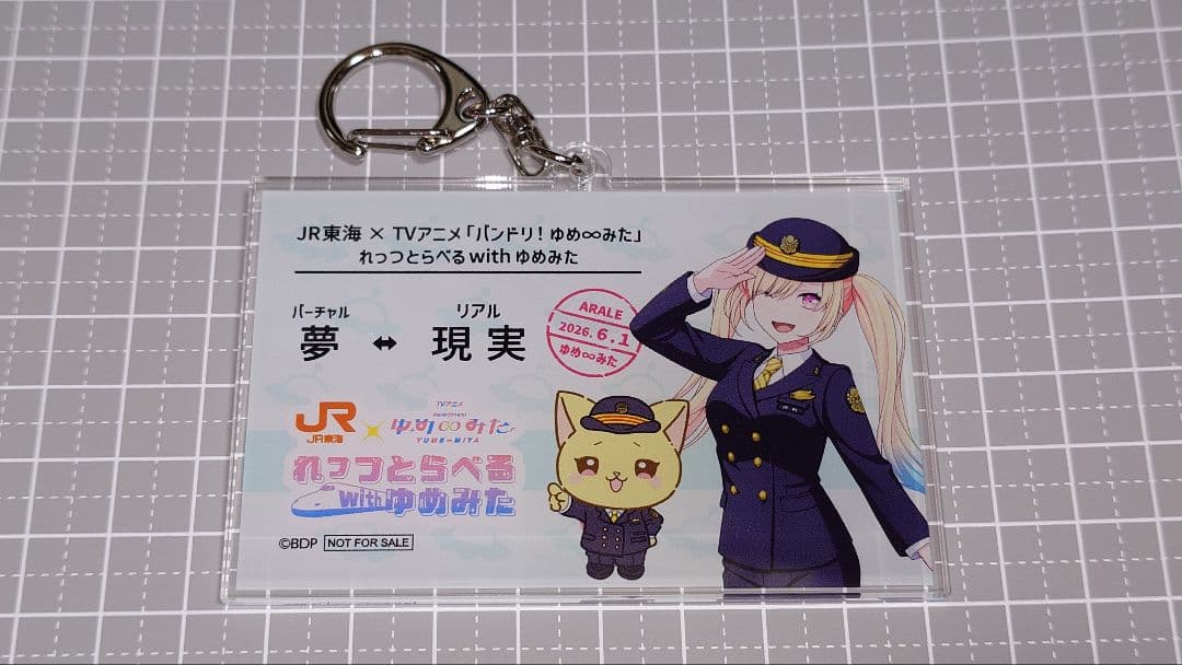 バンドリ ゆめみた JR推し旅 特典 アクリルキーホルダー 仲町あられ