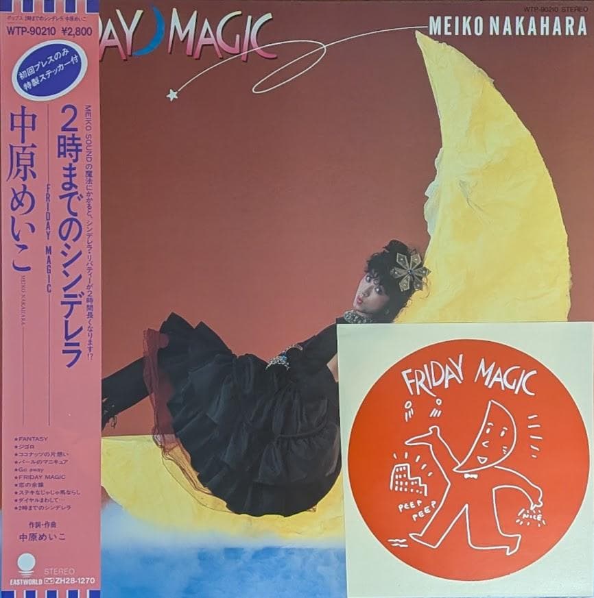 初回ステッカー付 オリジナルLP 中原めいこ FRIDAY MAGIC レコード没有明显的损伤或污渍