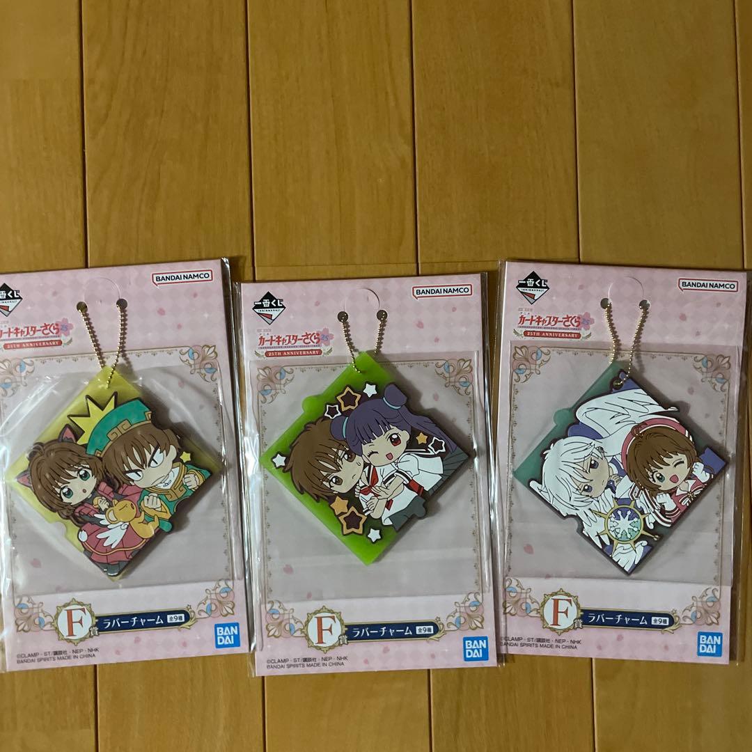 一番くじ カードキャプターさくら F賞 ラバーチャーム