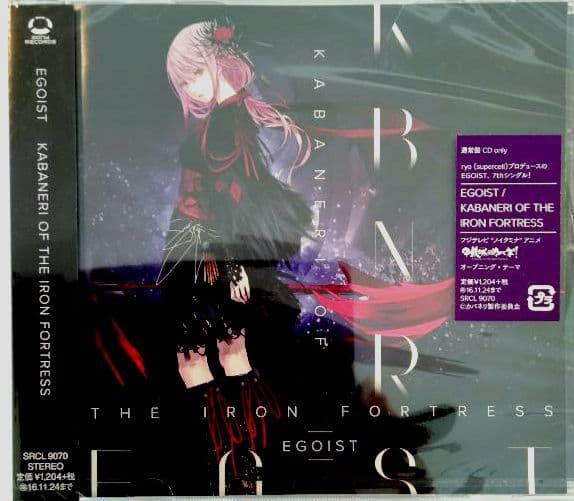 【新品未開封】KABANERI OF THE IRON FORTRESS未使用