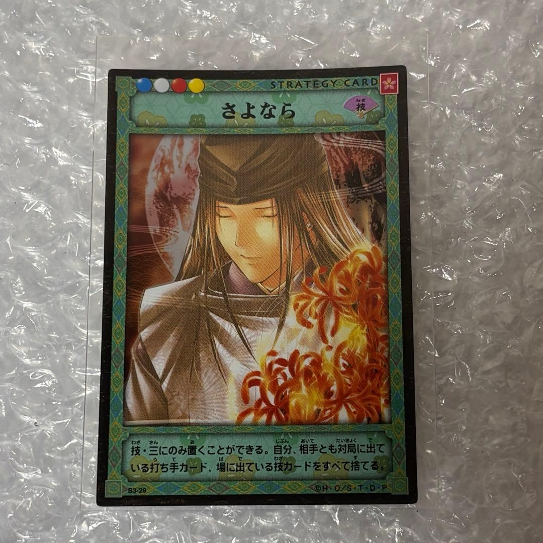 ヒカルの碁 TCG 藤原佐為 B3-29接近未使用