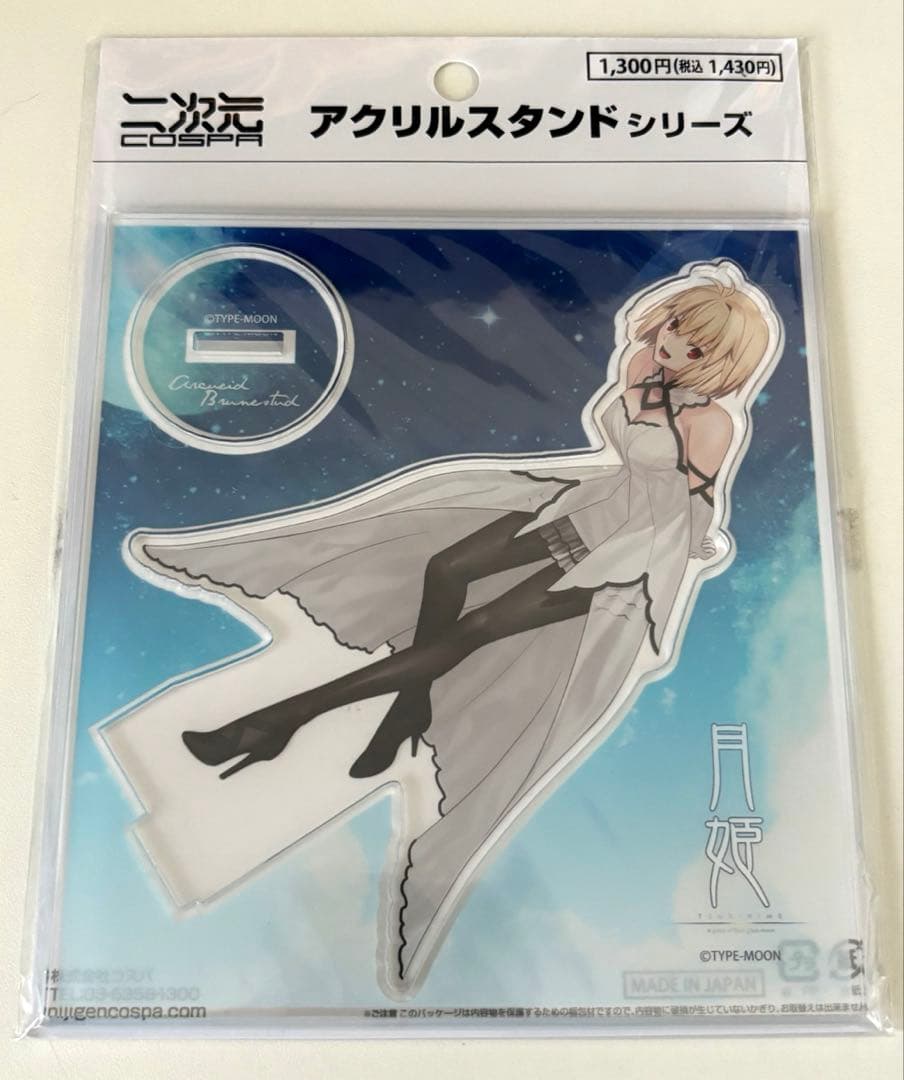 月姫 アクリルスタンド アルクェイド・ブリュンスタッド